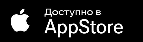 Установить из App Store